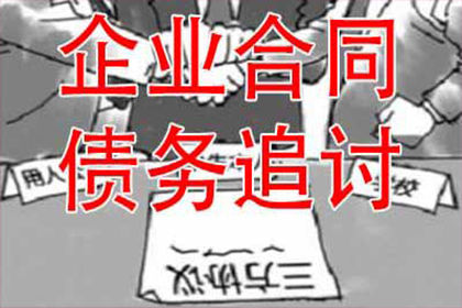 宿城要债公司:如何对欠款不还者提起法律诉讼