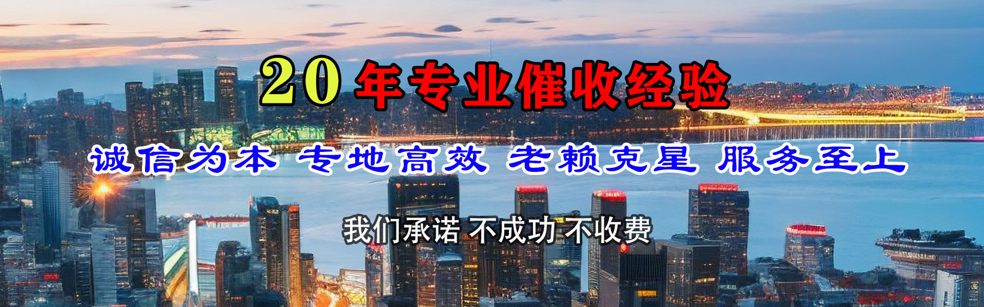 宿城讨帐公司