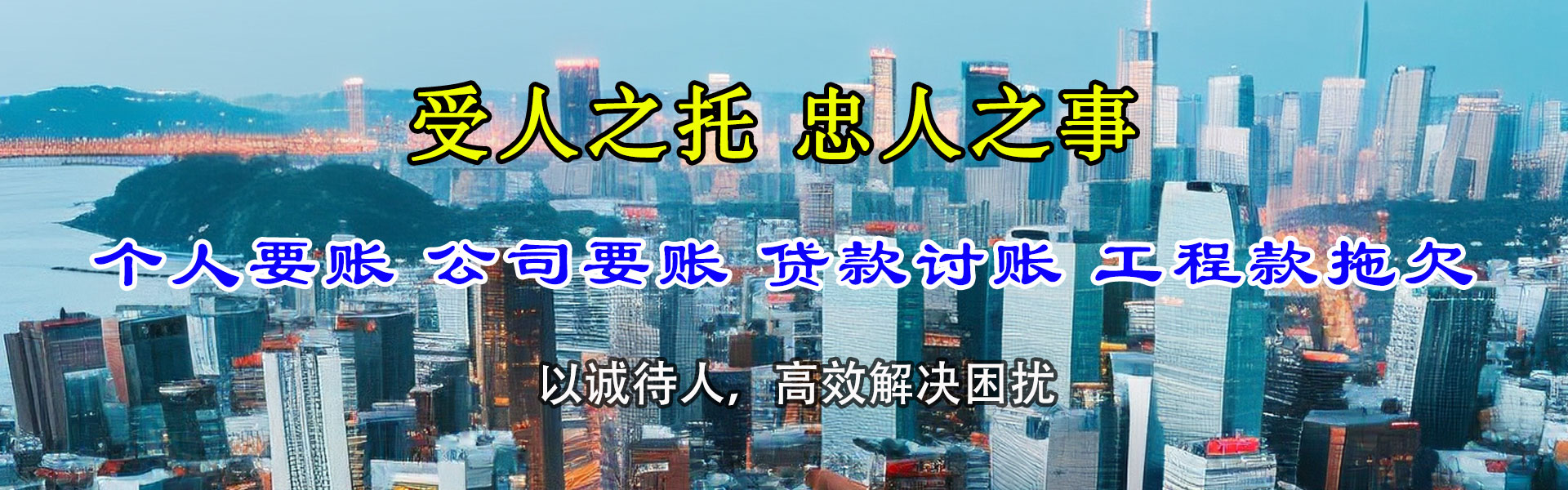 宿城要债公司